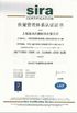 ประเทศจีน Shanghai Panda Machinery Co., Ltd. รับรอง